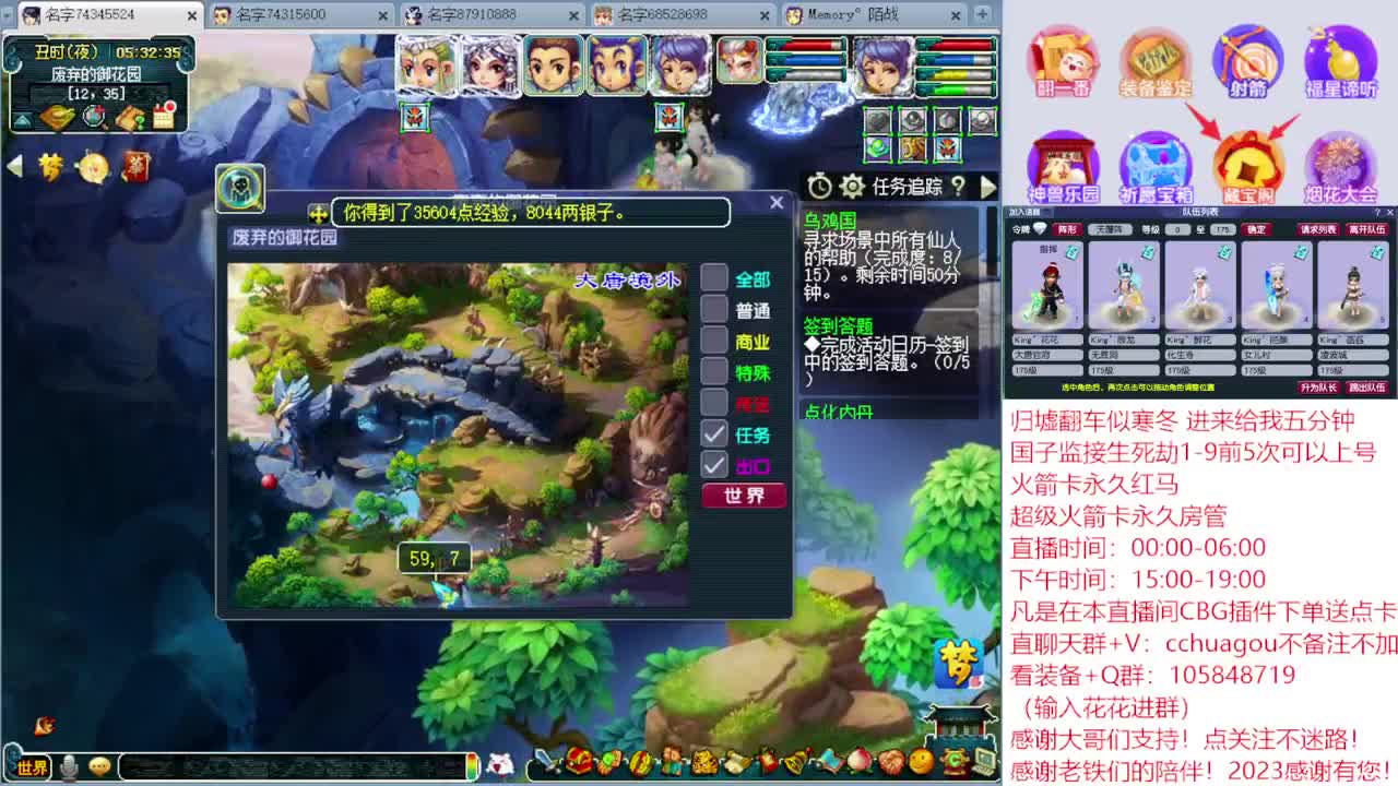 5X归墟翻车王：CBG下单送点卡 第2段