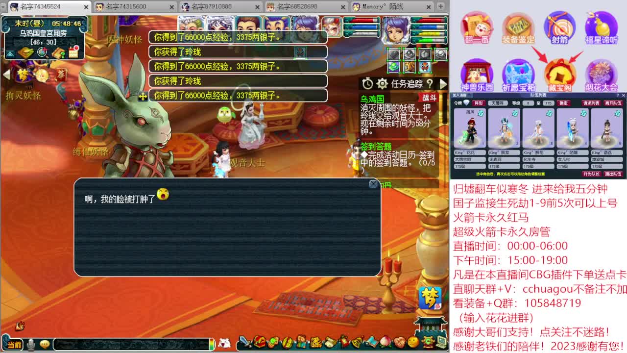 5X归墟翻车王：CBG下单送点卡 第3段