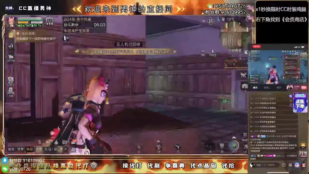 接诡楼滴滴永久时装滴滴 第1段