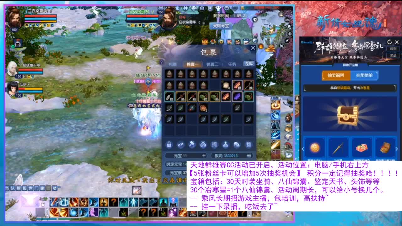 看直播领30天坐骑时装！ 第4段