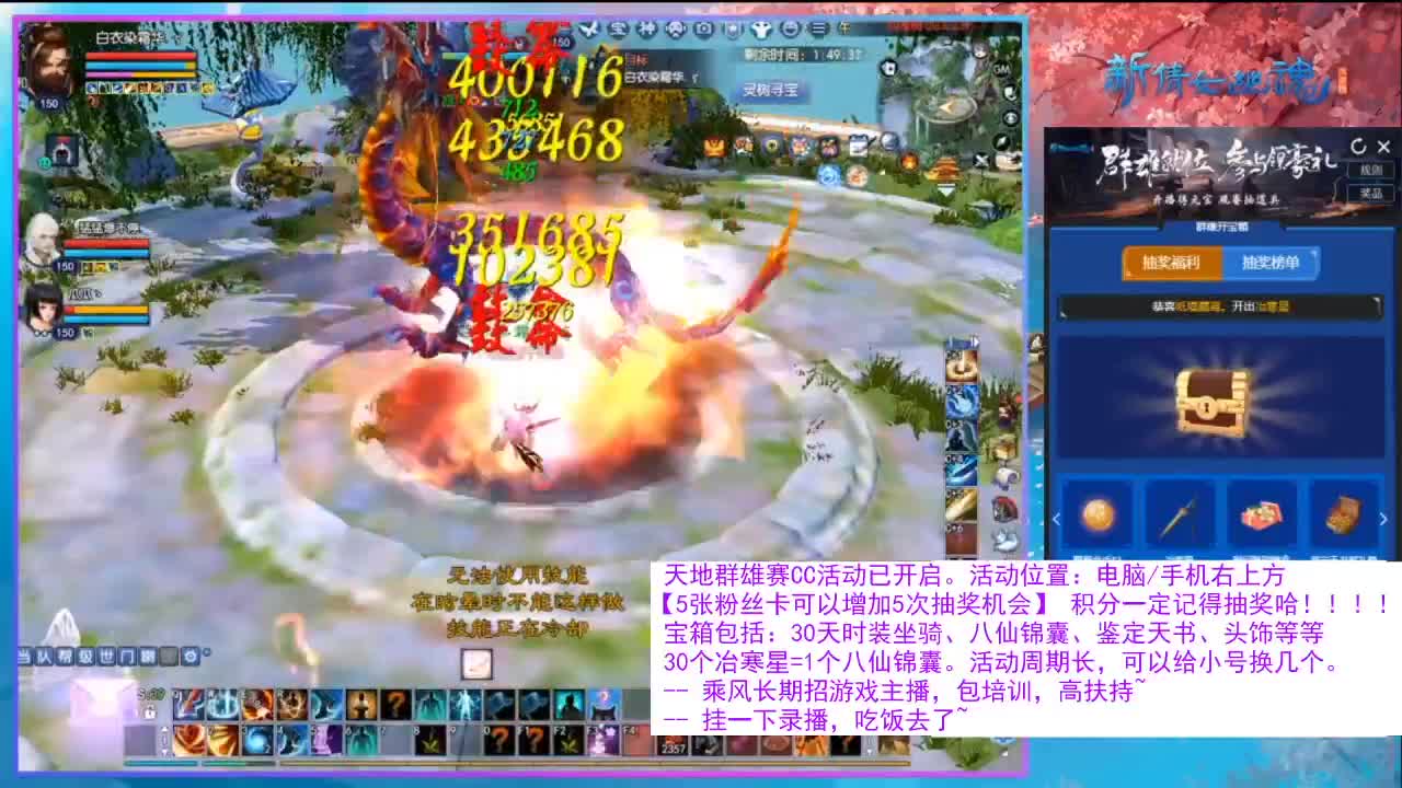 看直播领30天坐骑时装！ 第5段