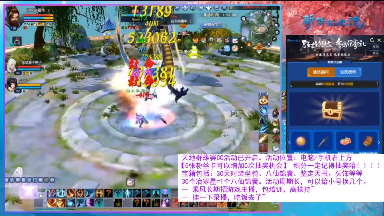 看直播领30天坐骑时装！ 第6段