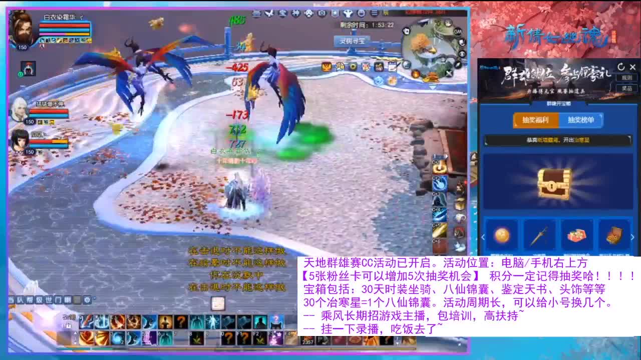 看直播领30天坐骑时装！ 第9段