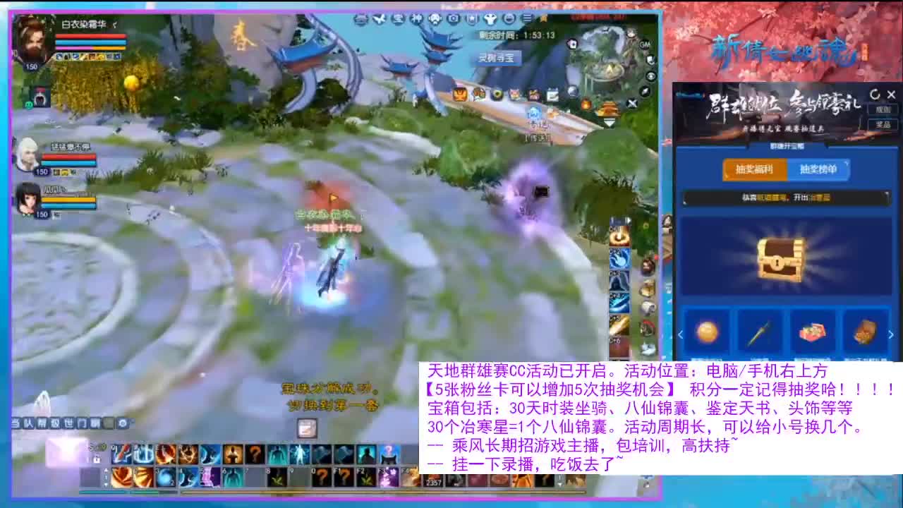 看直播领30天坐骑时装！ 第10段