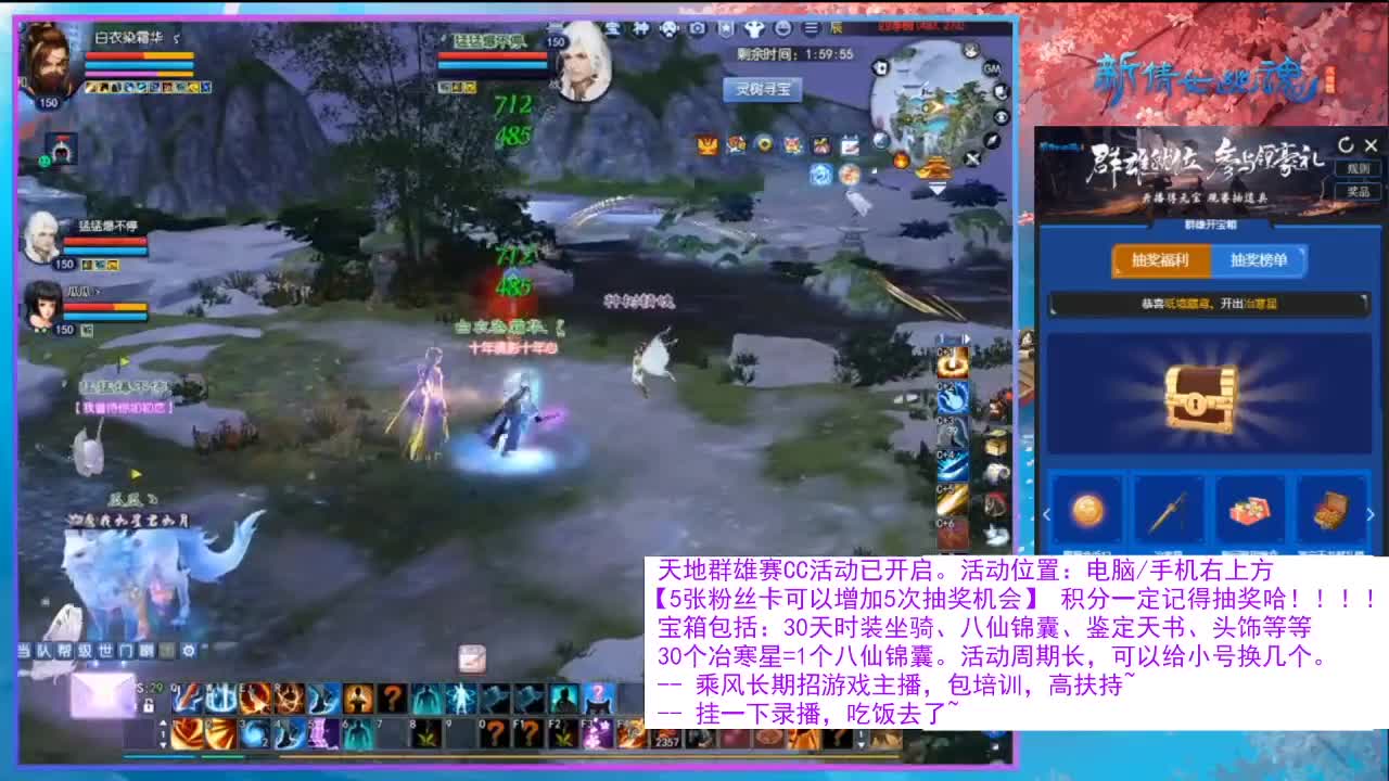 看直播领30天坐骑时装！ 第13段