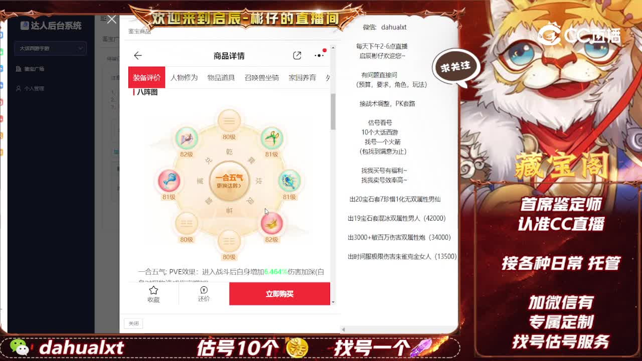 莺歌男仙