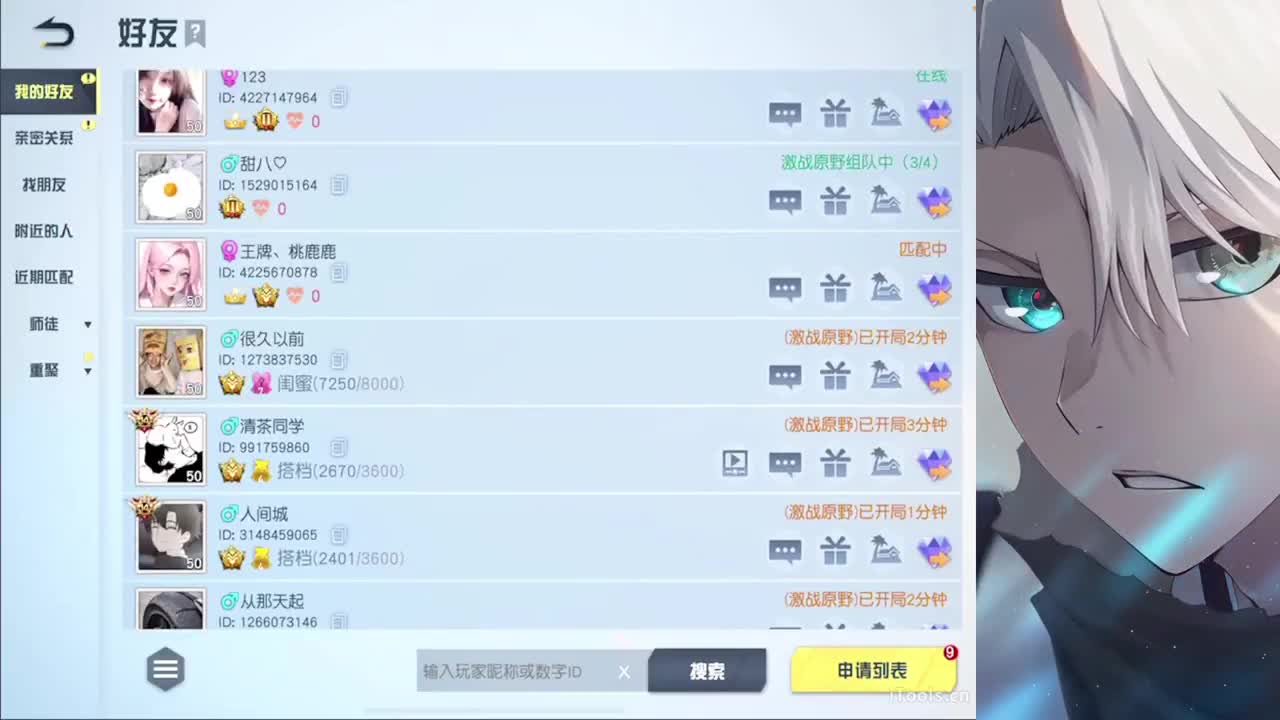 平凡且普普通通的神 第1段