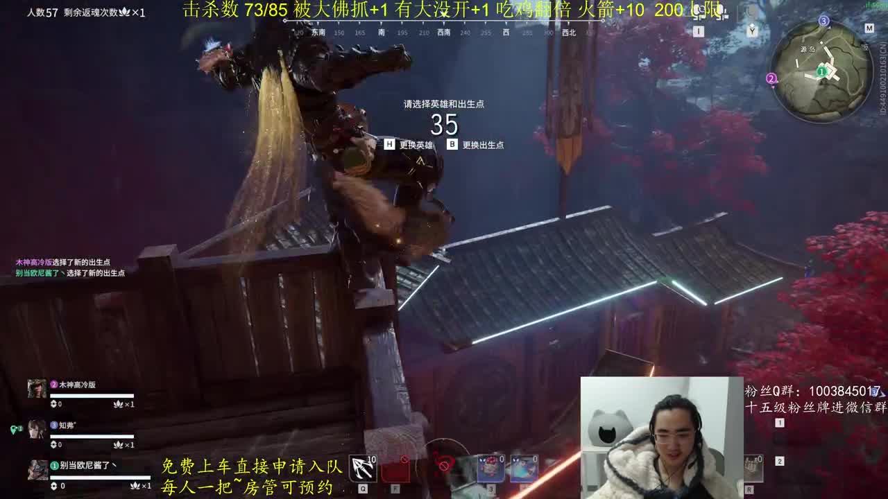 免费上车~击杀挑战 第8段