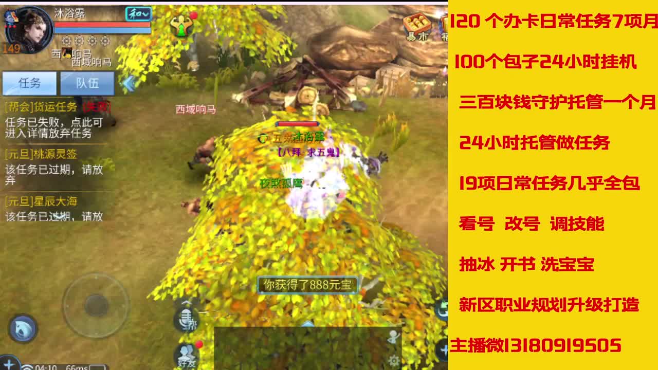 6年倩女主播在线接 托管升级 第1段
