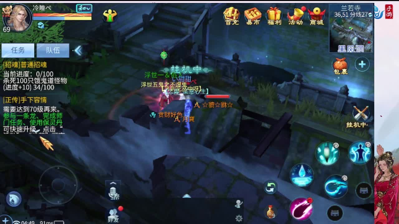 6年倩女主播在线接 托管升级 第2段