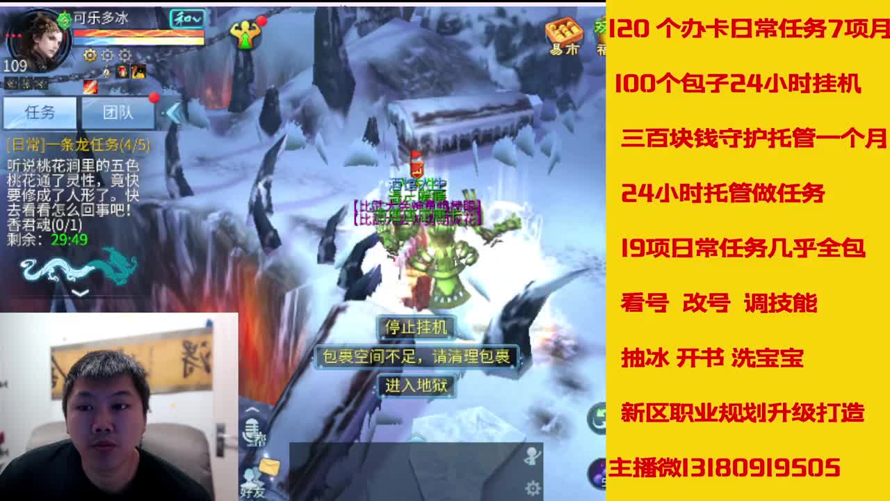 6年倩女主播在线接 托管升级 第3段