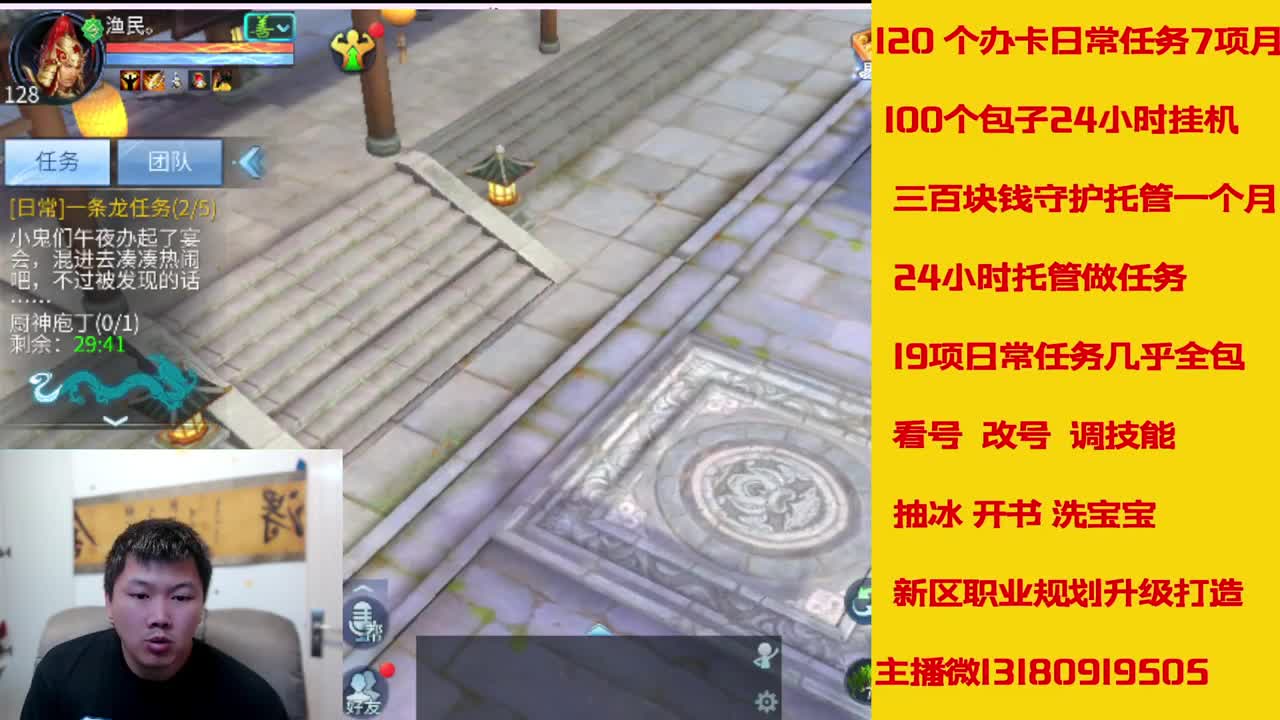 6年倩女主播在线接 托管升级 第6段