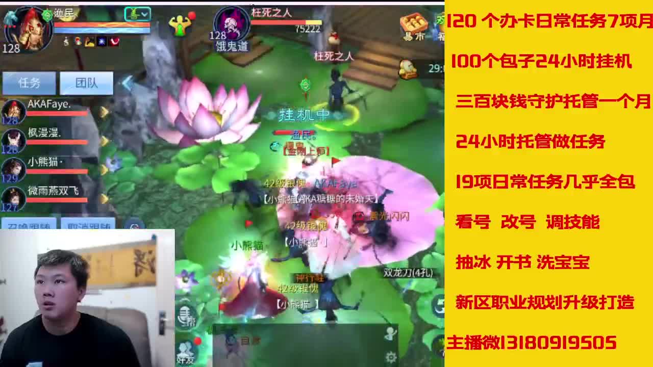 6年倩女主播在线接 托管升级 第7段