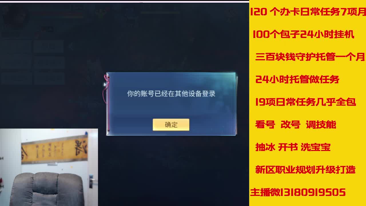 6年倩女主播在线接 托管升级 第8段