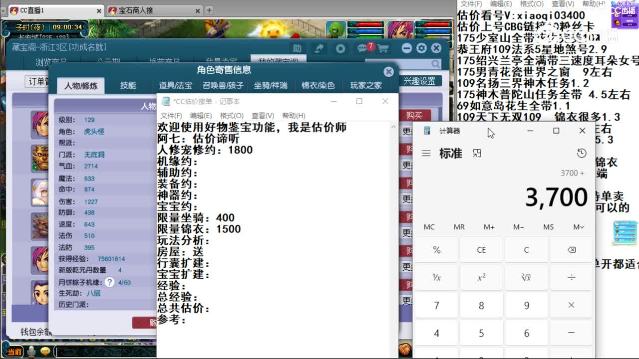【主播点评】无底洞