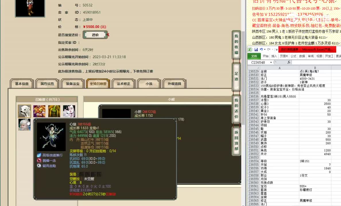 月悬星落3转151男人5500