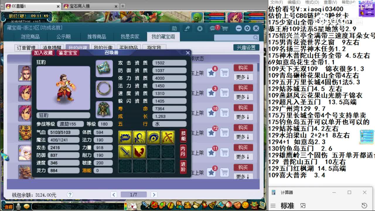 【主播点评】狂豹