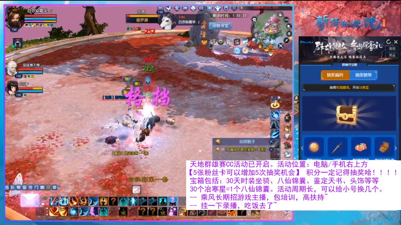 看直播领30天坐骑时装！ 第1段