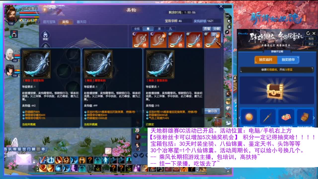 看直播领30天坐骑时装！ 第2段