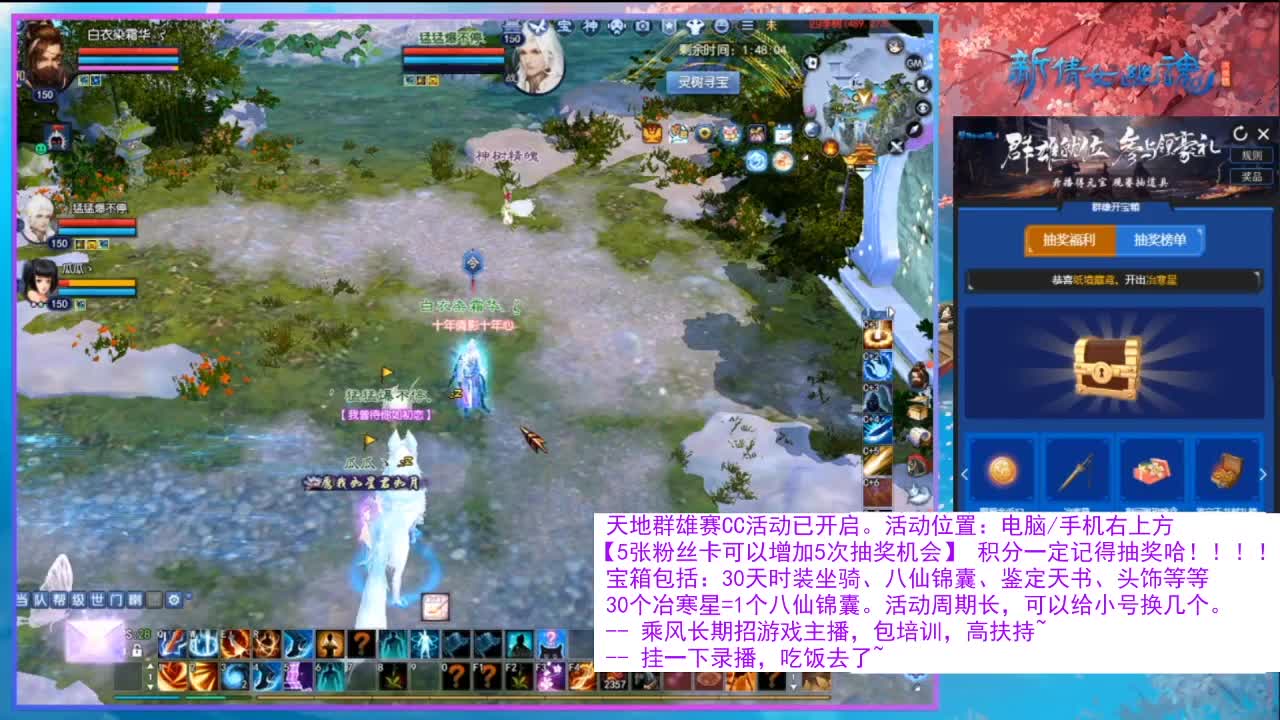 看直播领30天坐骑时装！ 第3段