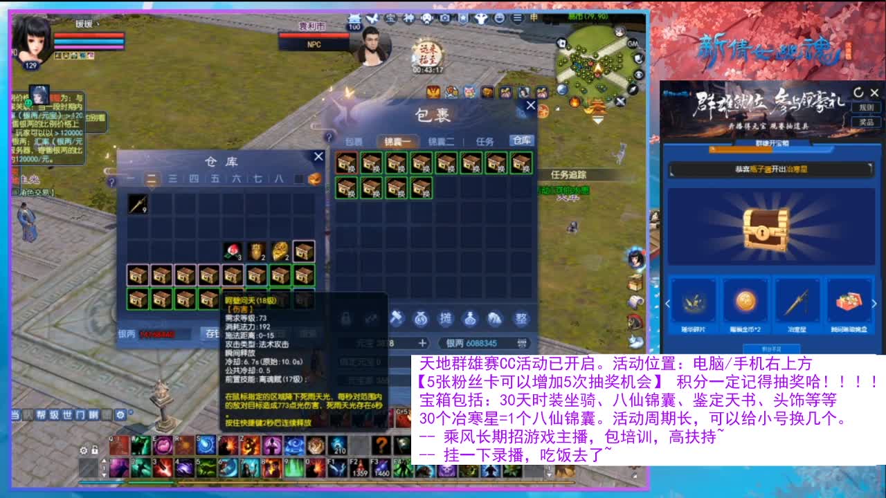 看直播领30天坐骑时装！ 第4段