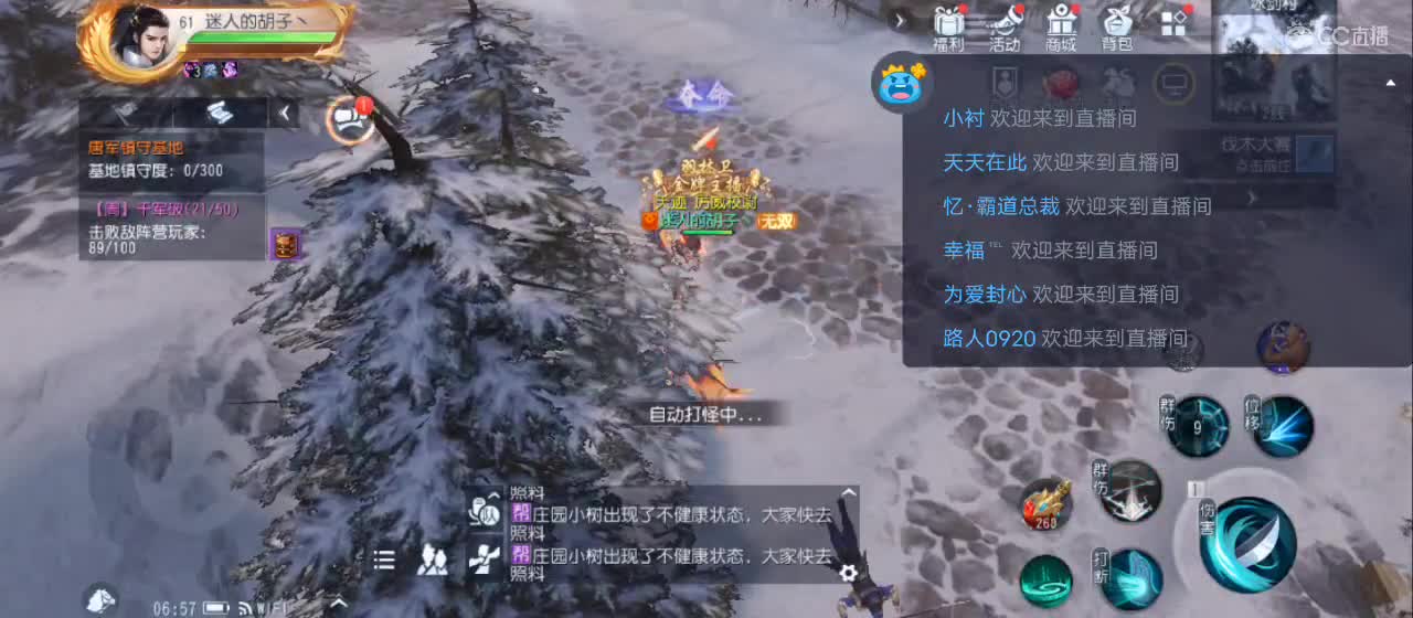 欢迎来到直播间【祝大家快乐】 第1段
