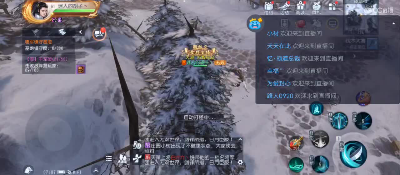欢迎来到直播间【祝大家快乐】 第2段