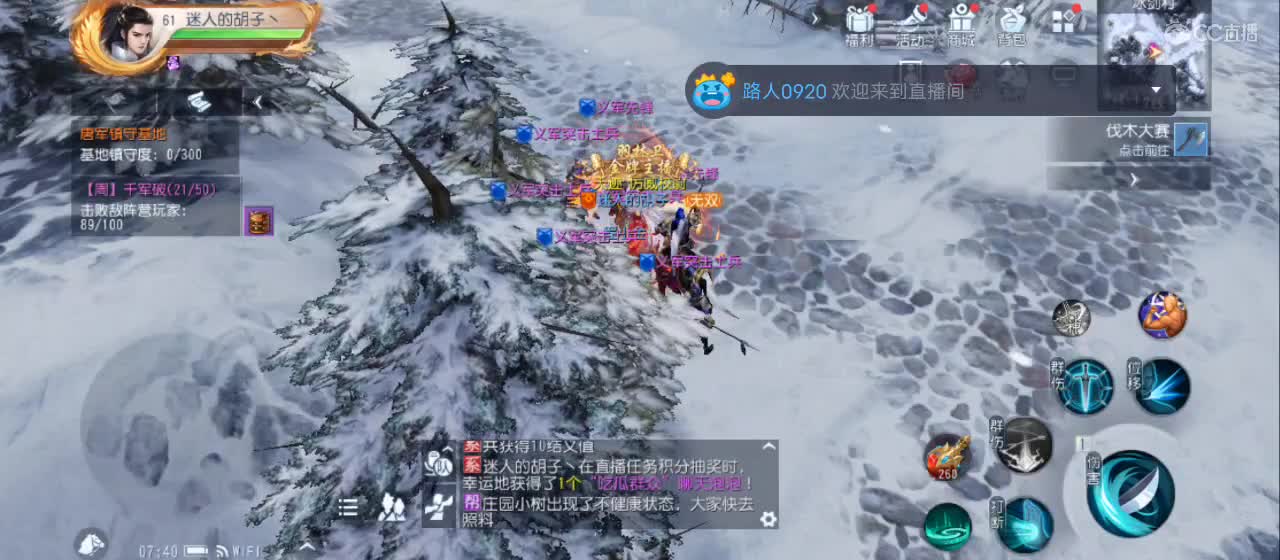 欢迎来到直播间【祝大家快乐】 第3段