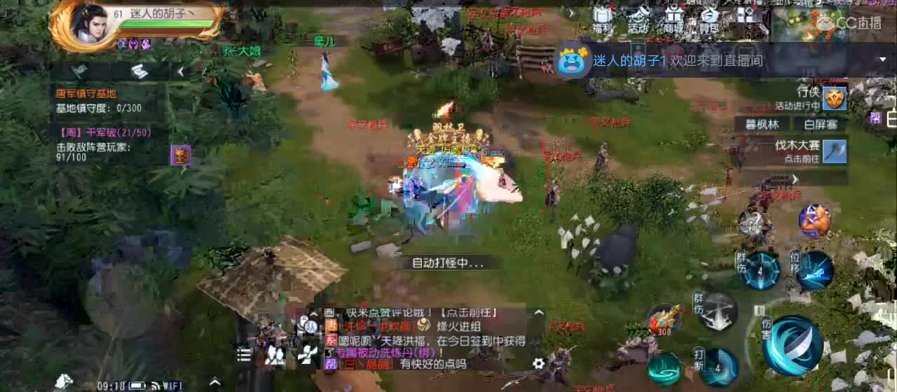 欢迎来到直播间【祝大家快乐】 第6段