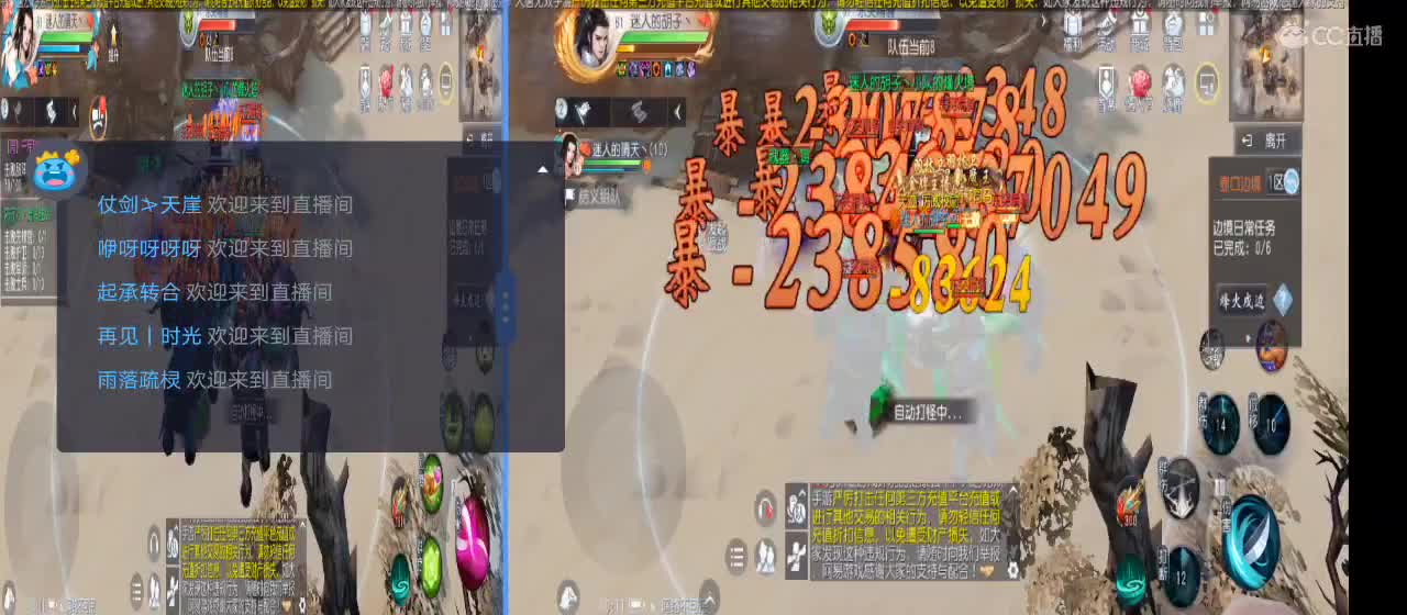 欢迎来到直播间【祝大家快乐】 第8段