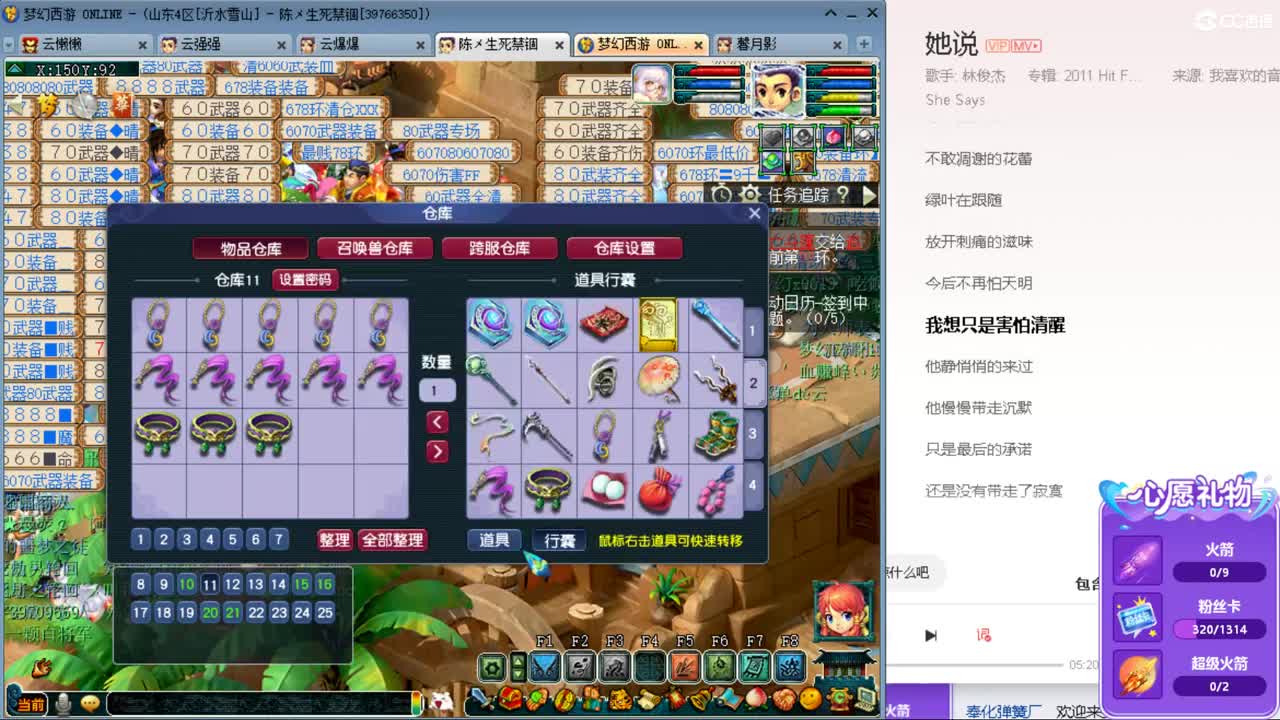 激情无线，资源不断 第11段