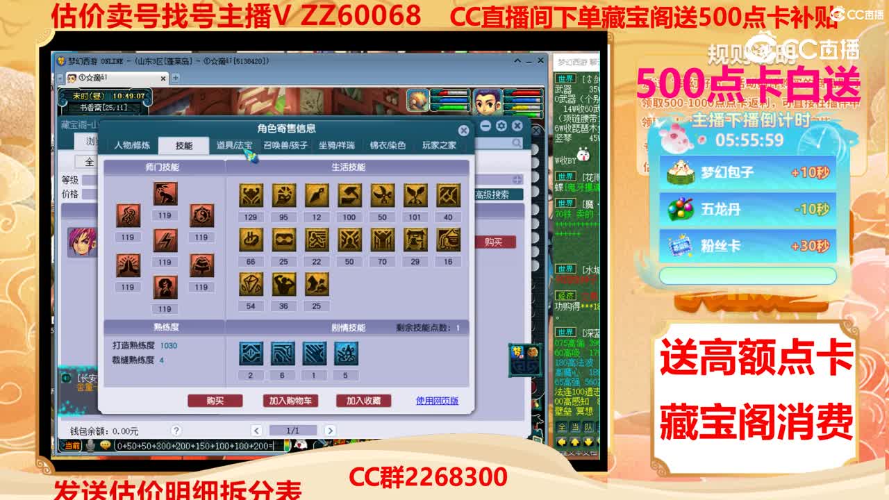 【主播点评】89255555