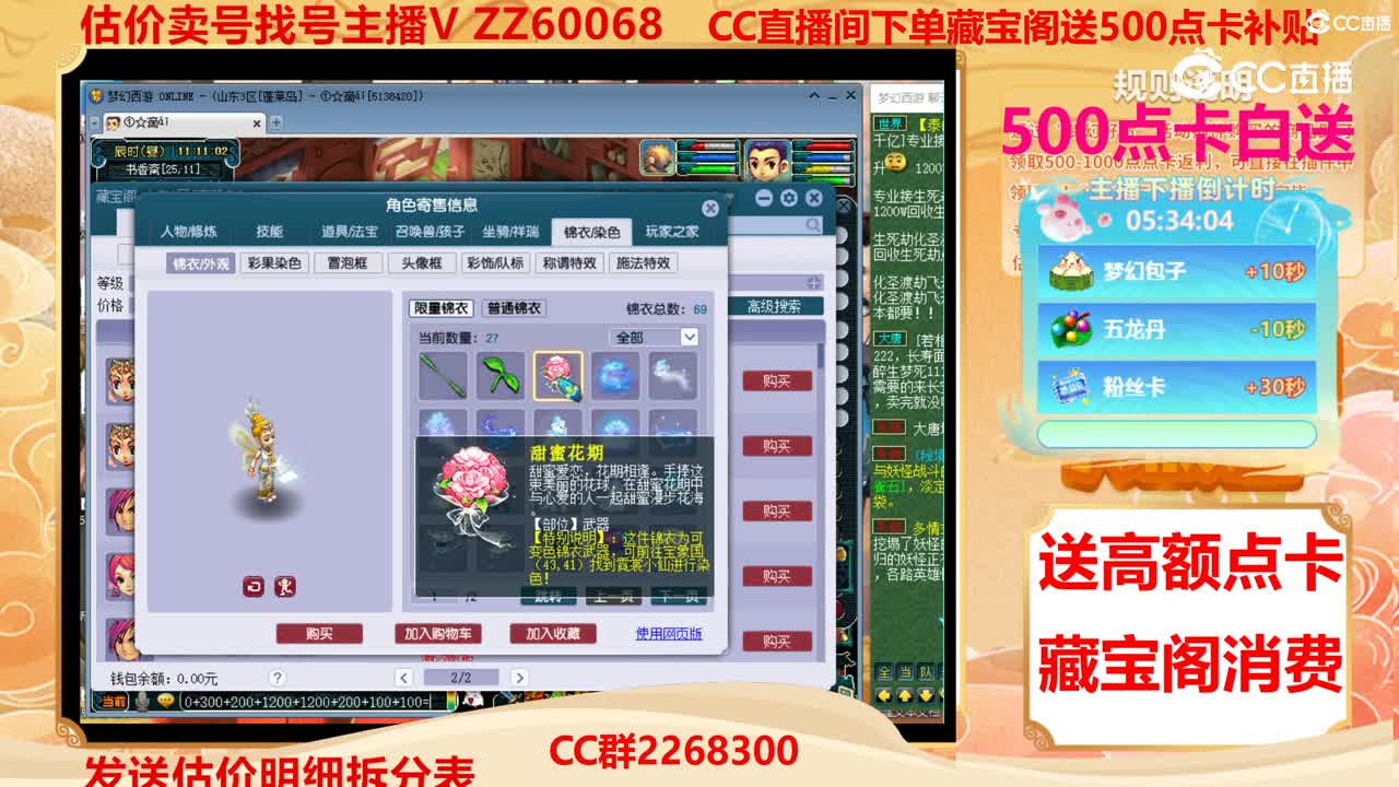 【主播点评】32883152