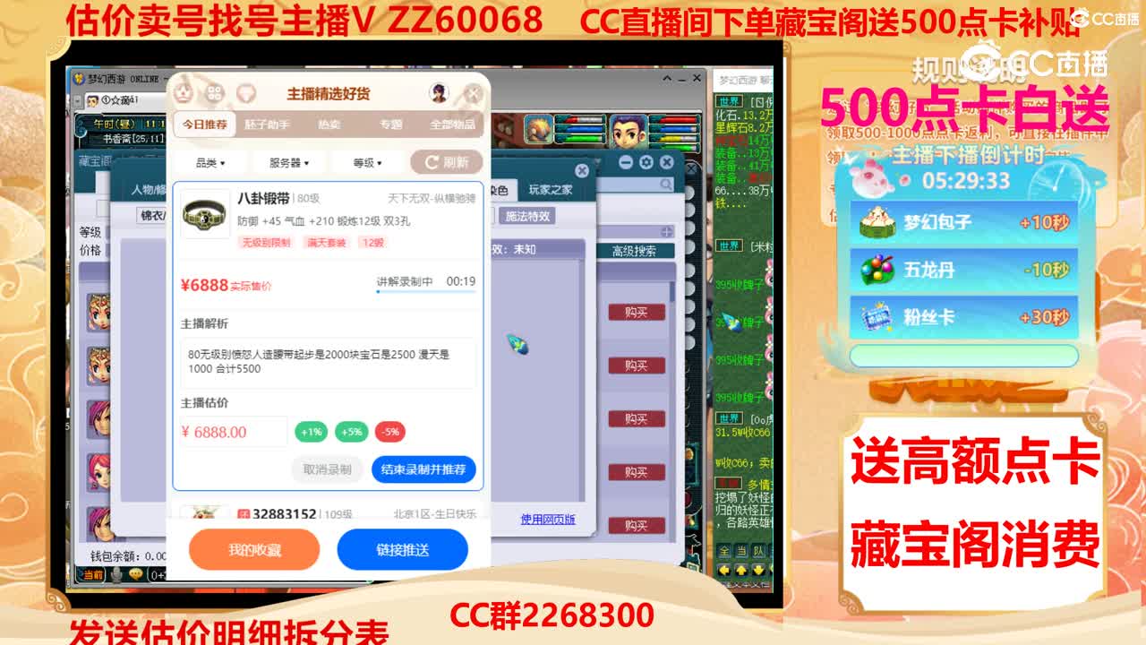 【主播点评】八卦锻带
