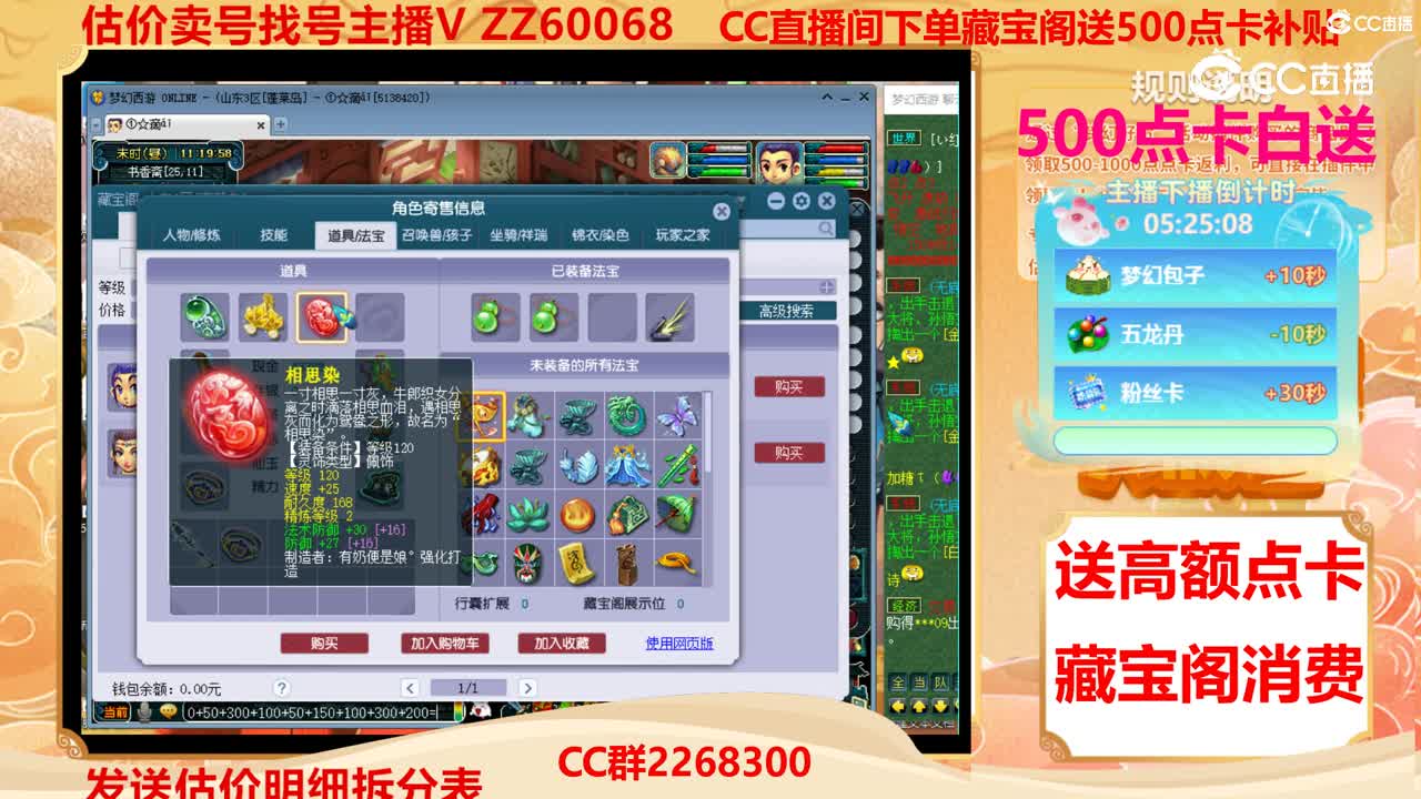 【主播点评】9059407