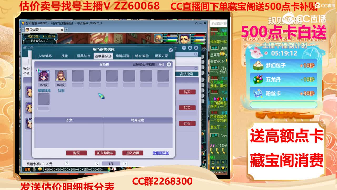 【主播点评】66815596