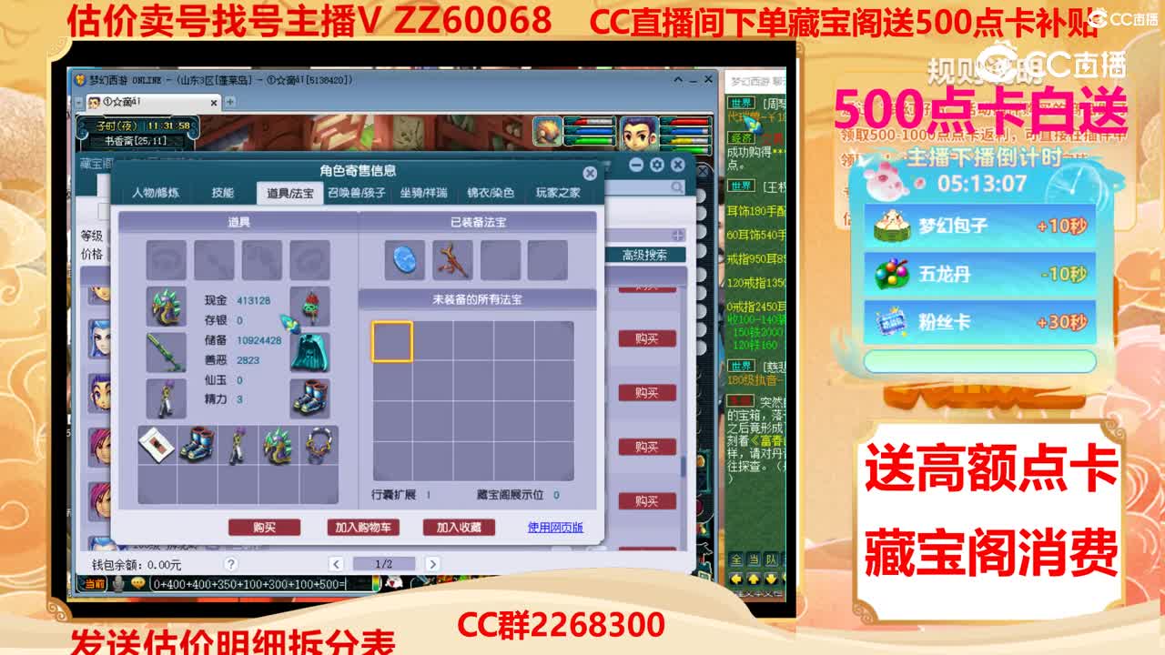 【主播点评】15028749