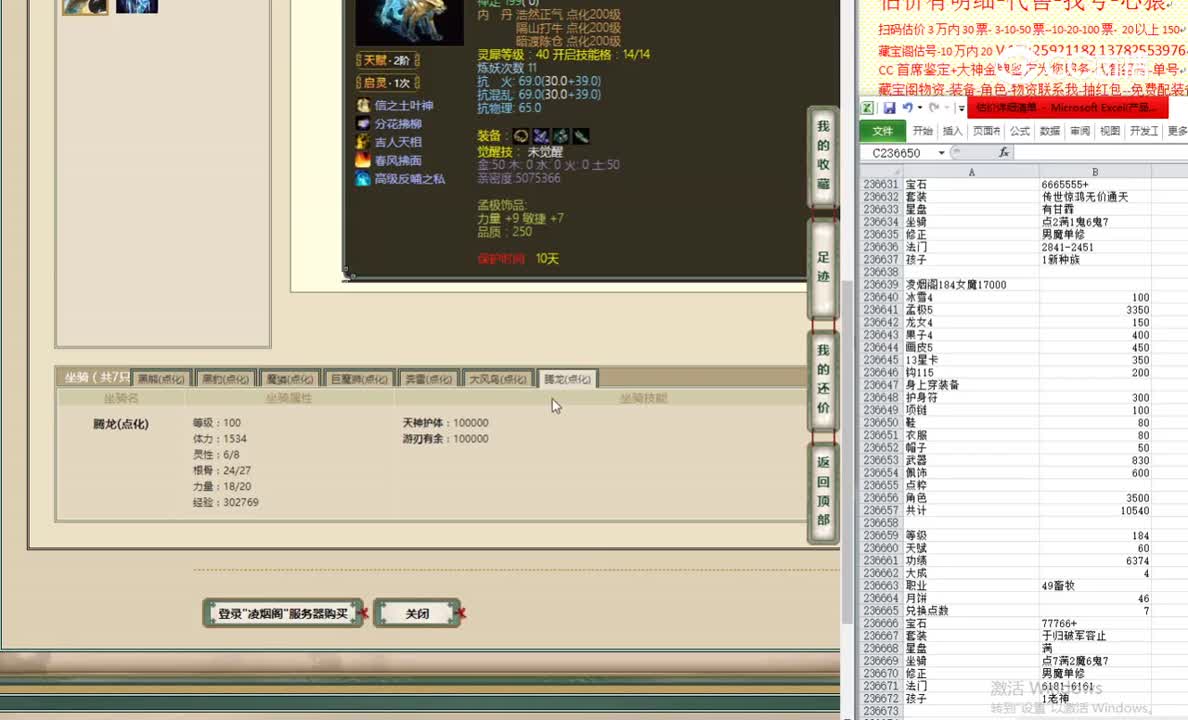 凌烟阁184女魔17000