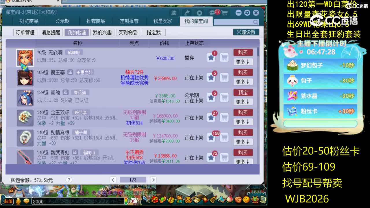 【主播点评】无底洞
