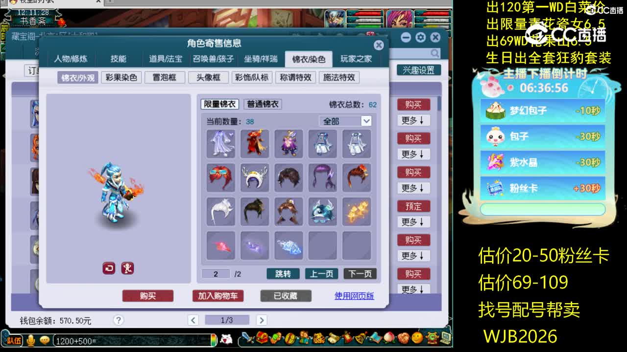 【主播点评】女魃墓