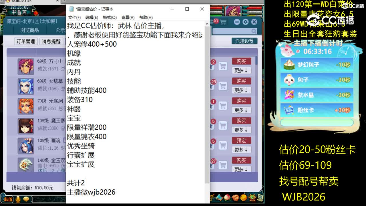 【主播点评】方寸山