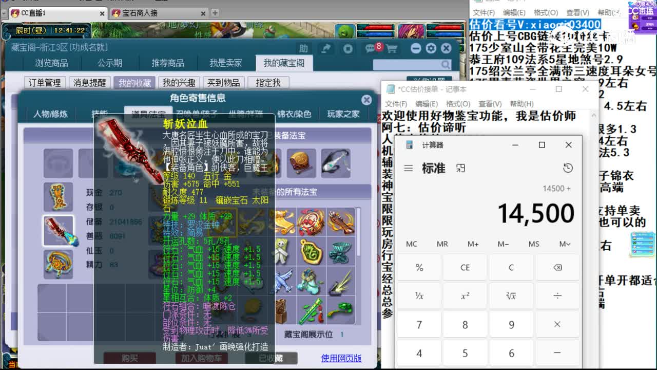 【主播点评】化生寺