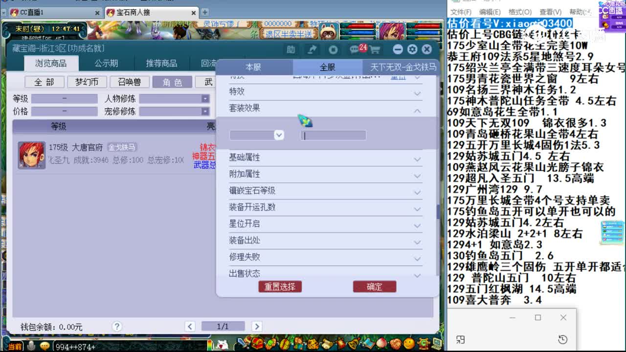 【主播点评】万里追云履