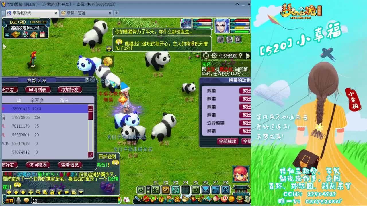 接仙玉积分❤接指挥操作手 第1段