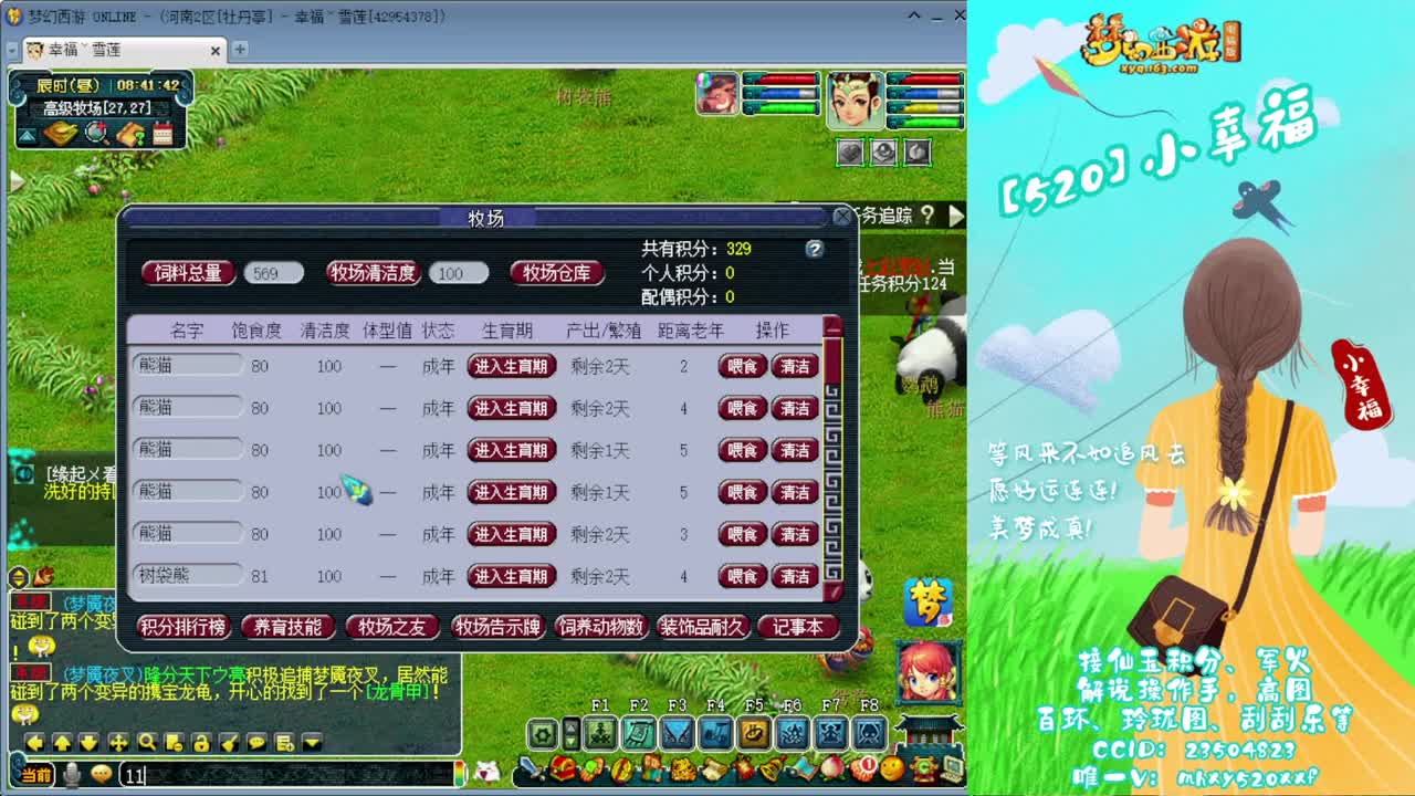 接仙玉积分❤接指挥操作手 第2段