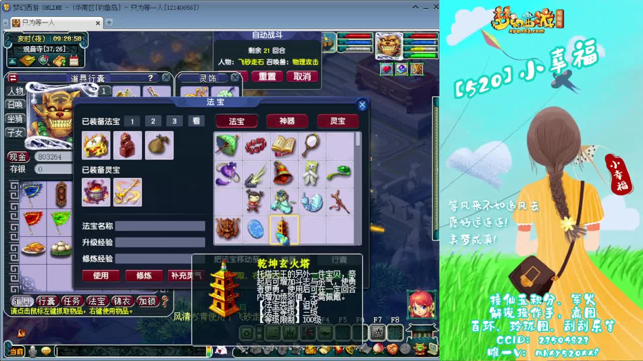 接仙玉积分❤接指挥操作手 第3段