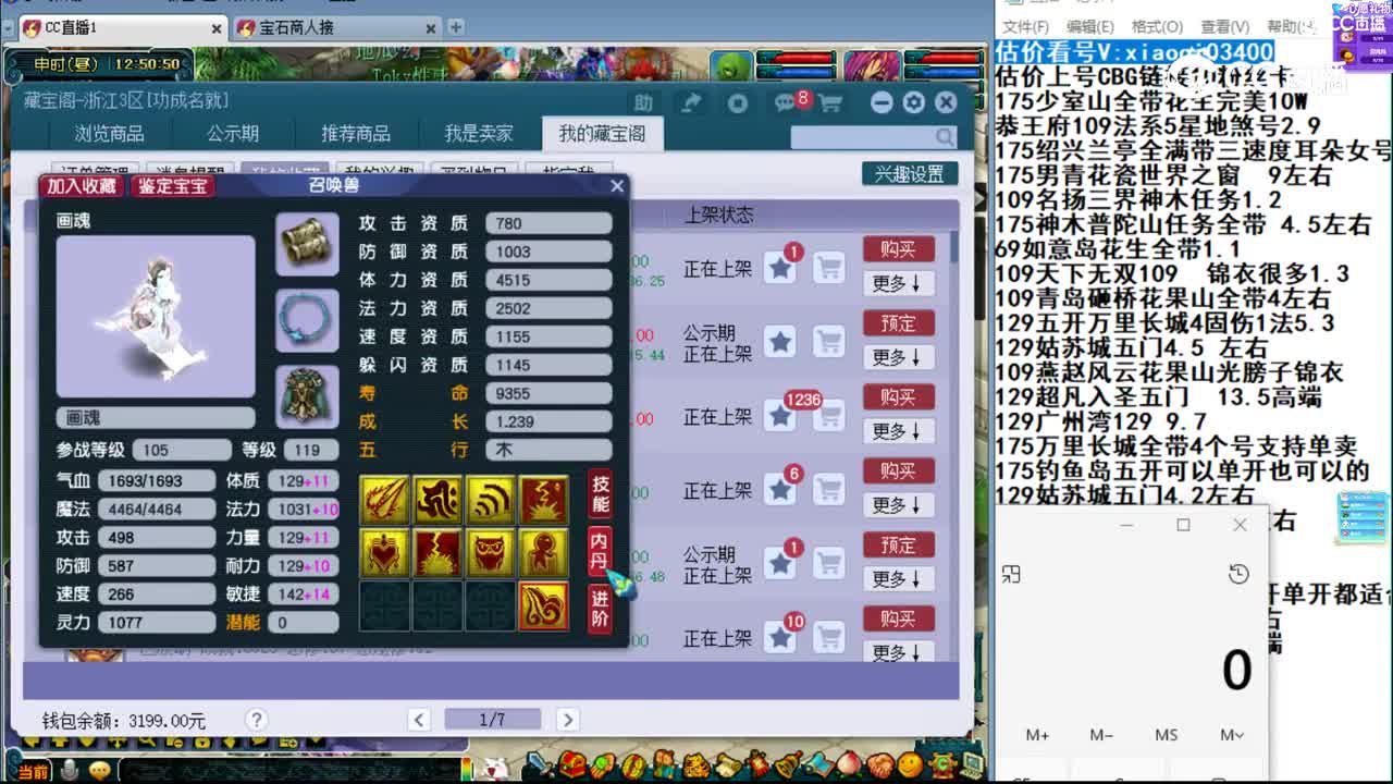 【主播点评】画魂
