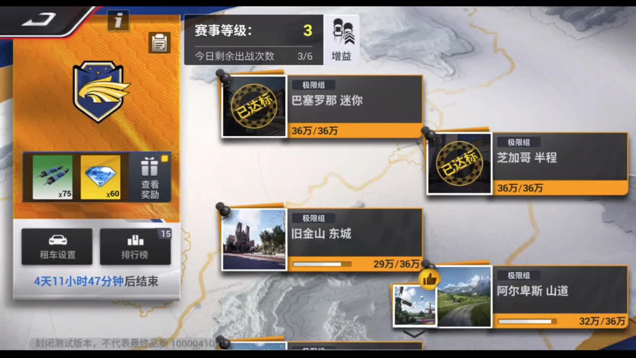 漂移 走线 合理卡位 第1段