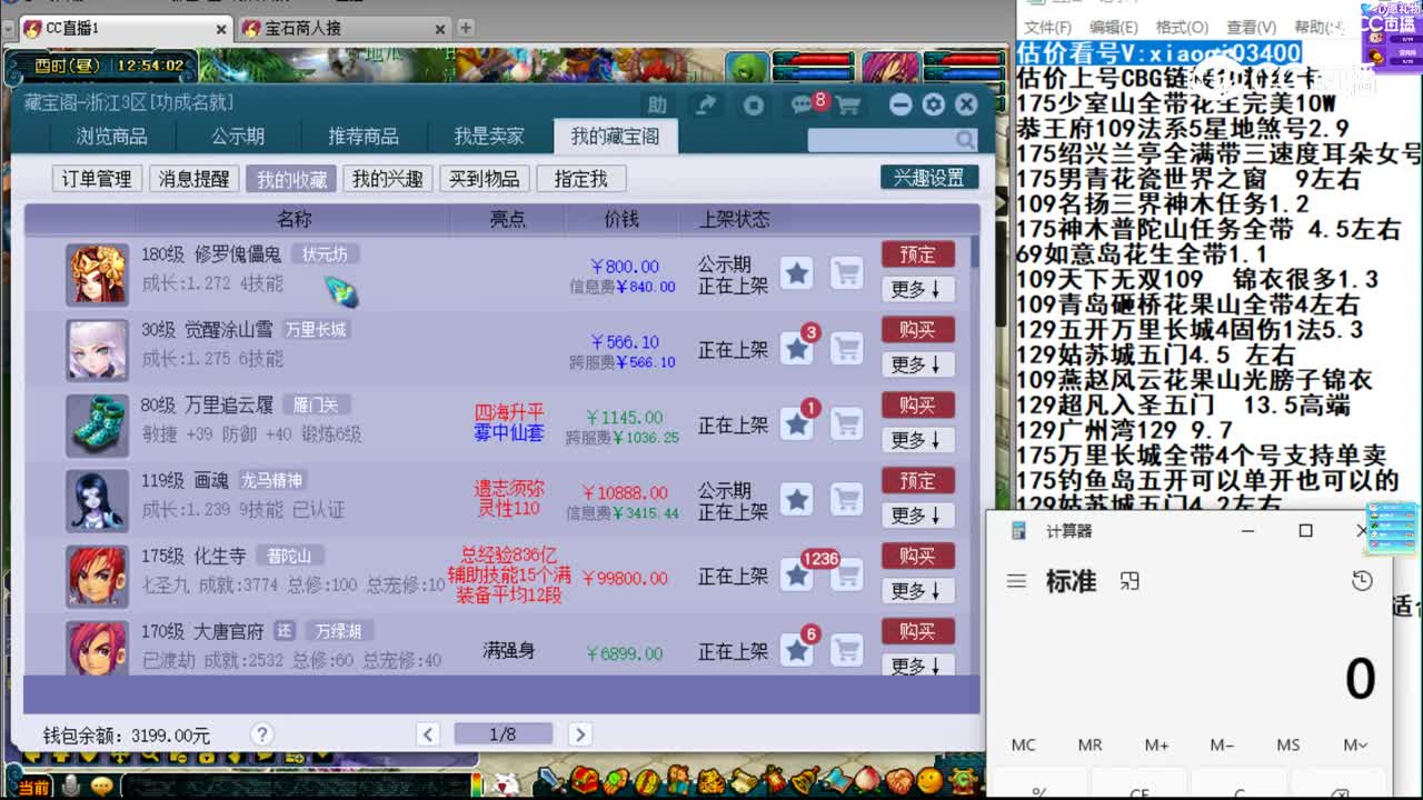 【主播点评】修罗傀儡鬼