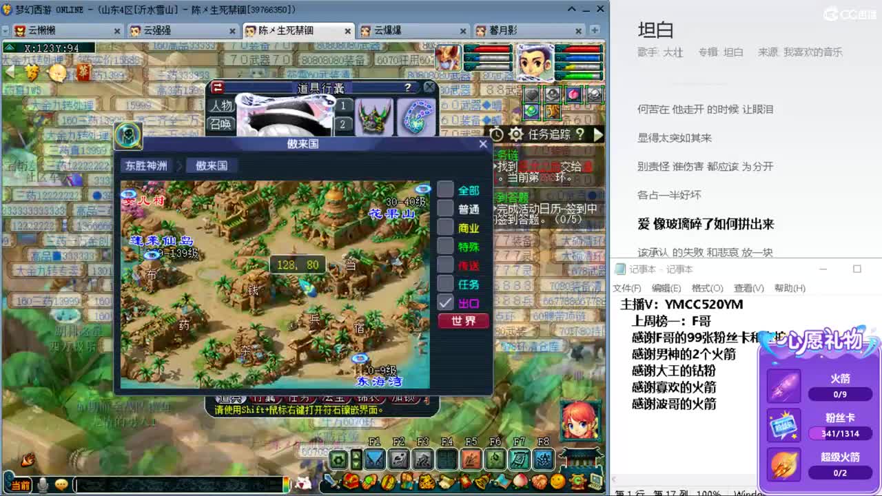 激情无线，资源不断 第6段